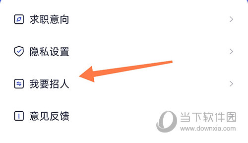 医脉同道我要招人