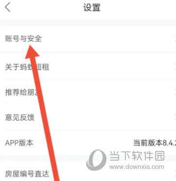 蚂蚁短租APP官方下载