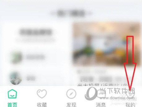 蚂蚁短租APP官方下载