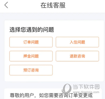 蚂蚁短租APP官方下载