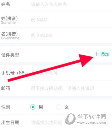 蚂蚁短租APP官方下载