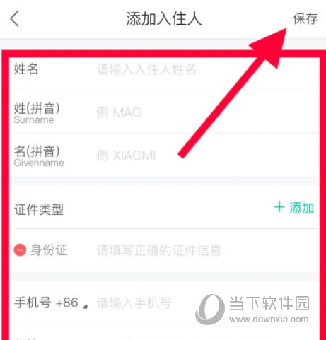 蚂蚁短租APP官方下载