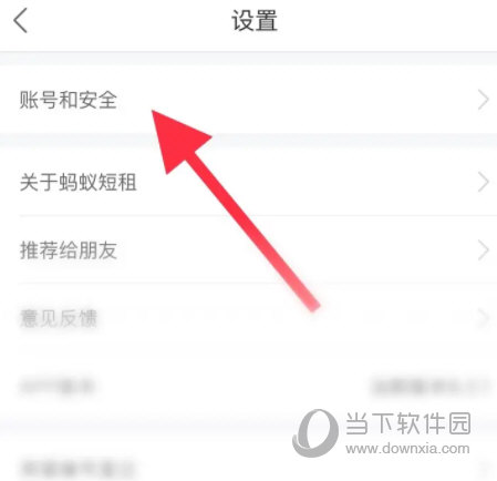 蚂蚁短租APP官方下载
