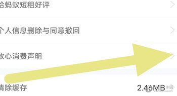 蚂蚁短租APP官方下载