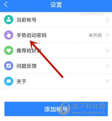 网易账号管家app官方下载