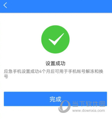 网易账号管家app官方下载