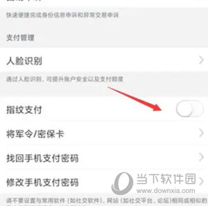 网易支付app官方下载