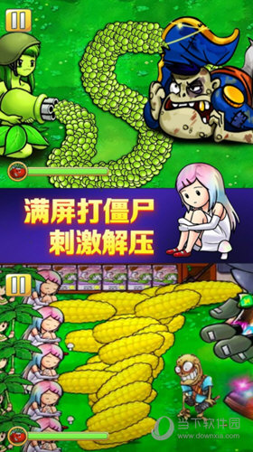 植物大战僵尸娘化版下载