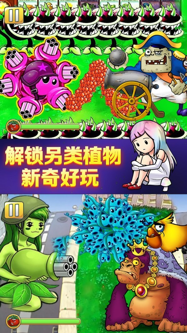 植物大战僵尸萌娘版游戏 V2022 安卓免费版截图3