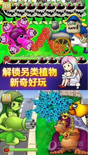 植物大战僵尸娘化版下载