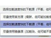 HMCL启动器加载版本列表失败解决方法 两种方法了解下