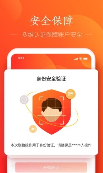网易支付手机版 V5.9.21 安卓版截图2