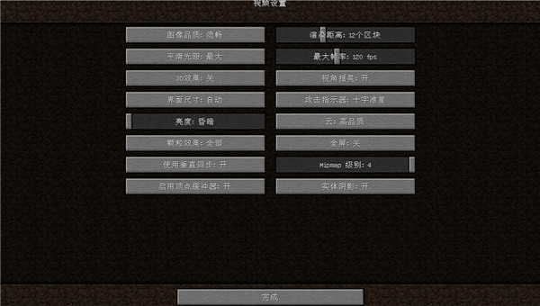 我的世界java版手机版中文版 V740 安卓版截图2