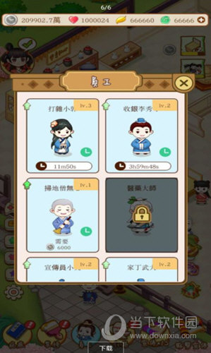 内存清理专业版APP
