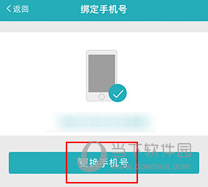 手机号注册的东西怎么解除绑定