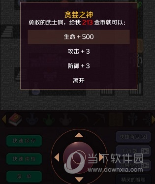 56直通车安卓版