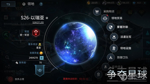 钢丝善行团APP