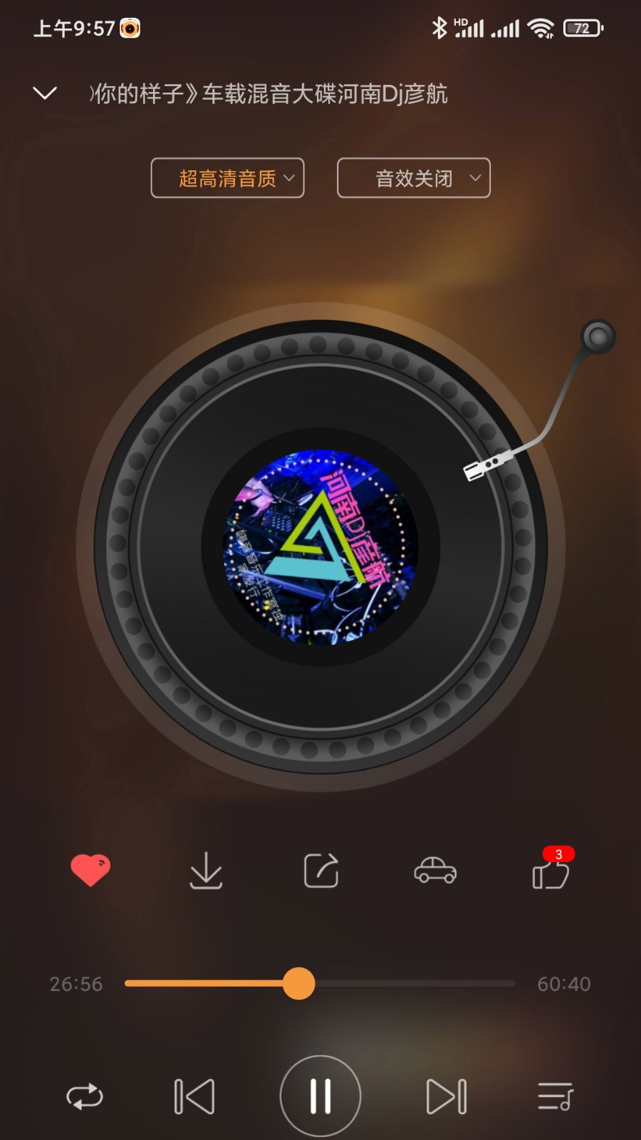 快嗨DJ V4.5.1 安卓版截图3