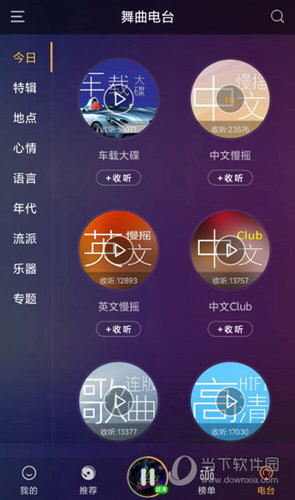 快嗨DJ