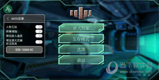 傲凤平衡车安卓版