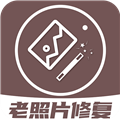 老照片修复王 V1.1.9 安卓版