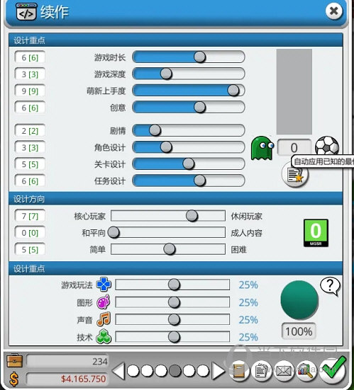 疯狂游戏大亨2小莫内置修改器