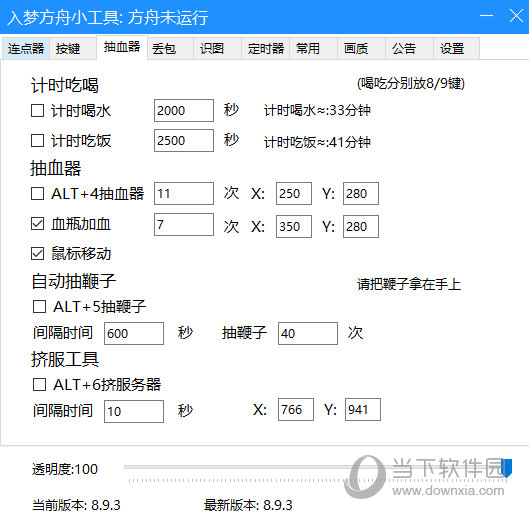 入梦方舟小工具