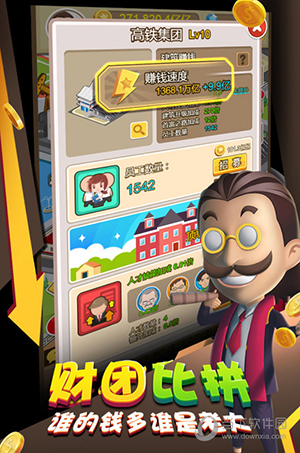 一点停APP