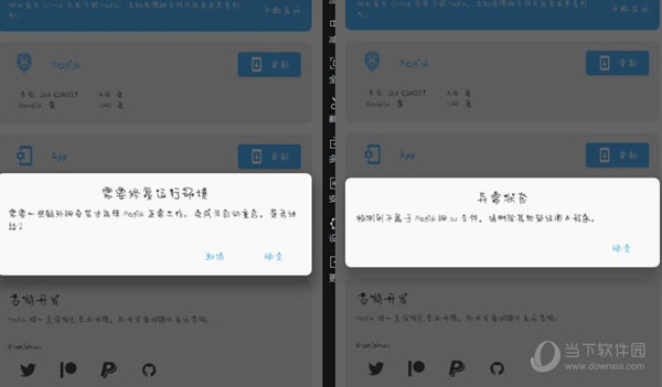 雷电模拟器面具补丁