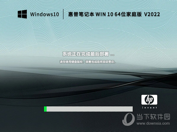 惠普笔记本windows10家庭版