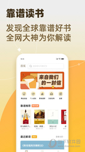 靠谱读书