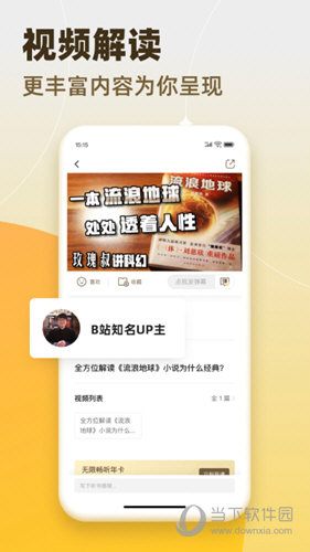 靠谱读书