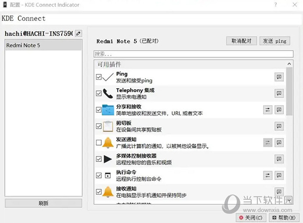 kde connect