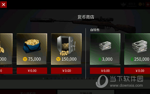 体育街安卓版