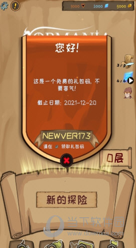 眉山特产APP