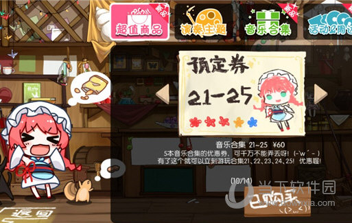 停++APP
