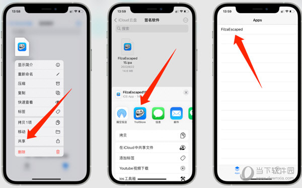 TrollStore软件下载