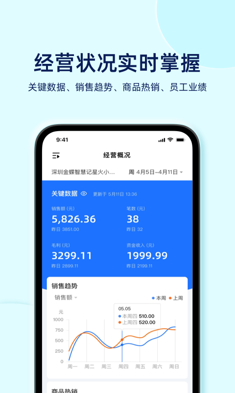 智慧记星火 V2.10.1 安卓版截图5