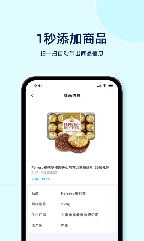 智慧记星火 V2.10.1 安卓版截图2
