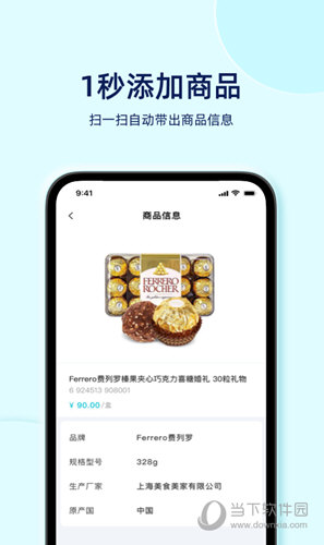 智慧记星火