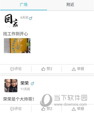 快乐工作办公软件