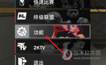 NBA2K23命中率修改器
