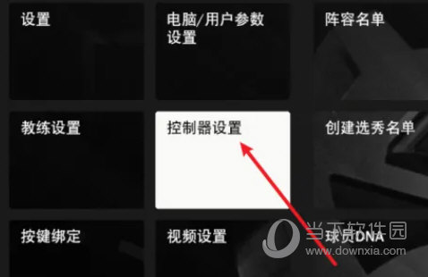 NBA2K23命中率修改器