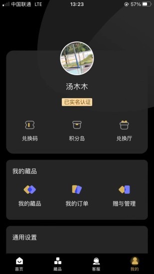 玖奇艺术 V1.0.8 安卓版截图3