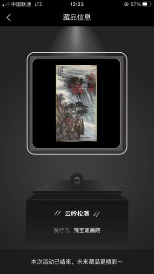 玖奇艺术 V1.0.8 安卓版截图2