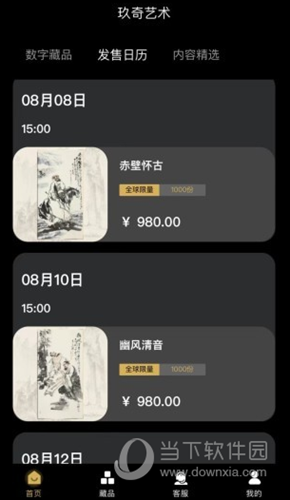玖奇艺术