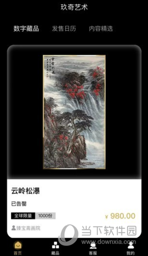 玖奇艺术