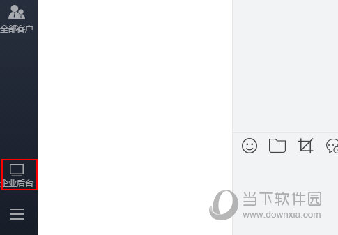 亮宅怎么更改公司名称
