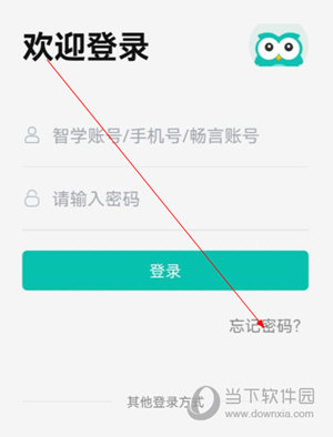 智学网教师端手机版APP下载