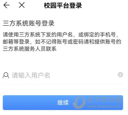 智学网教师端手机版APP下载